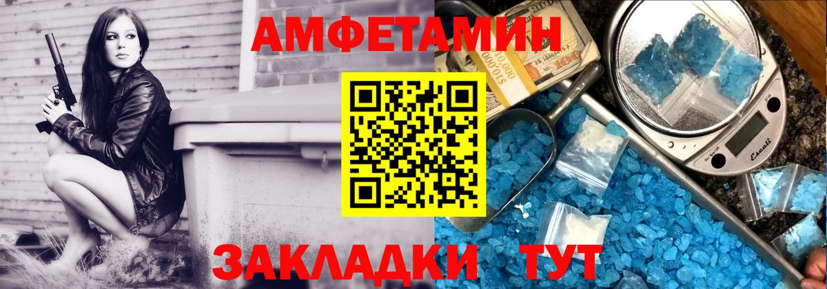 АМФ 97%  АМФЕТАМИН  Усолье-Сибирское  Вход с VPN 