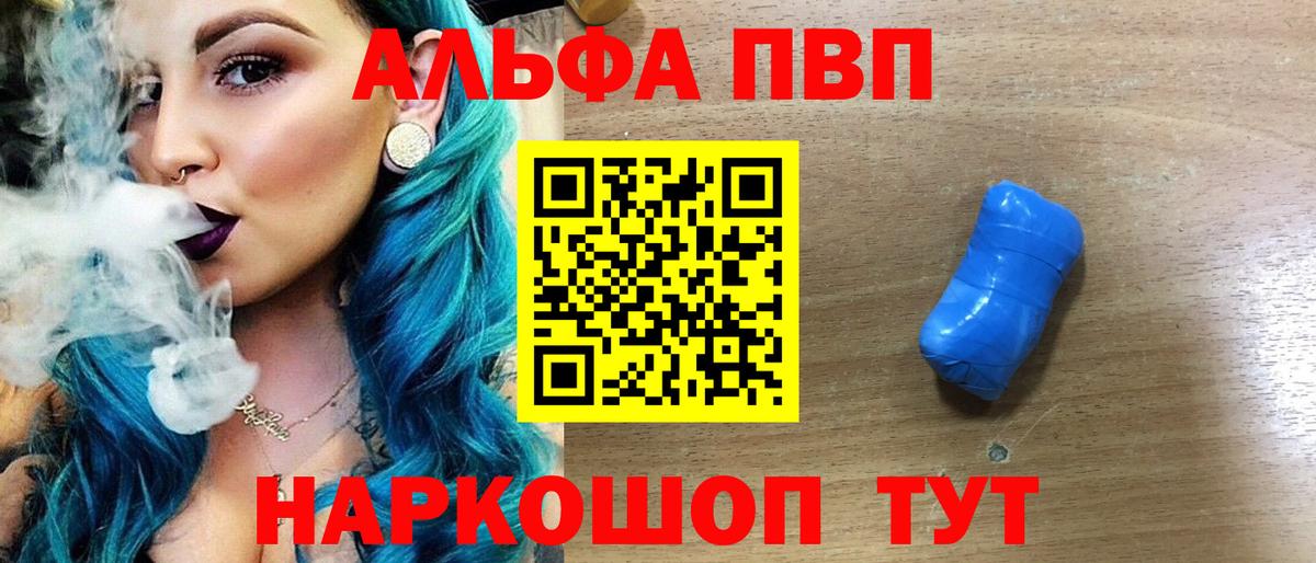 Альфа ПВП СК Усолье-Сибирское