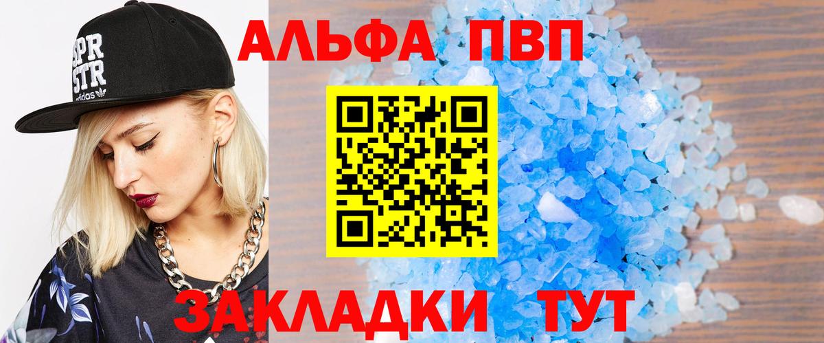 Усолье-Сибирское  Альфа ПВП СК  APVP кристаллы  Вход с VPN  Alpha-PVP СК КРИС 