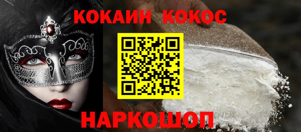 Cocaine Fish Scale Усолье-Сибирское