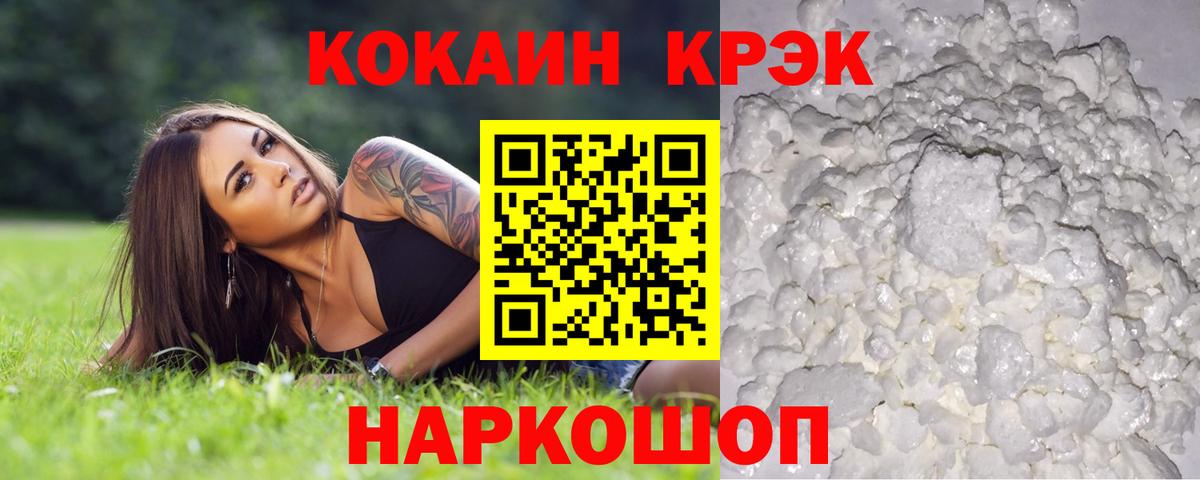 КОКАИН FishScale  Вход с VPN  Усолье-Сибирское  магазин  наркотиков  COCAIN 97% 