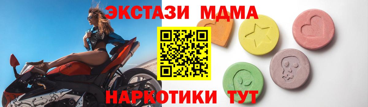 Ecstasy таблы  купить наркотик  ЭКСТАЗИ  Усолье-Сибирское  Вход с VPN 