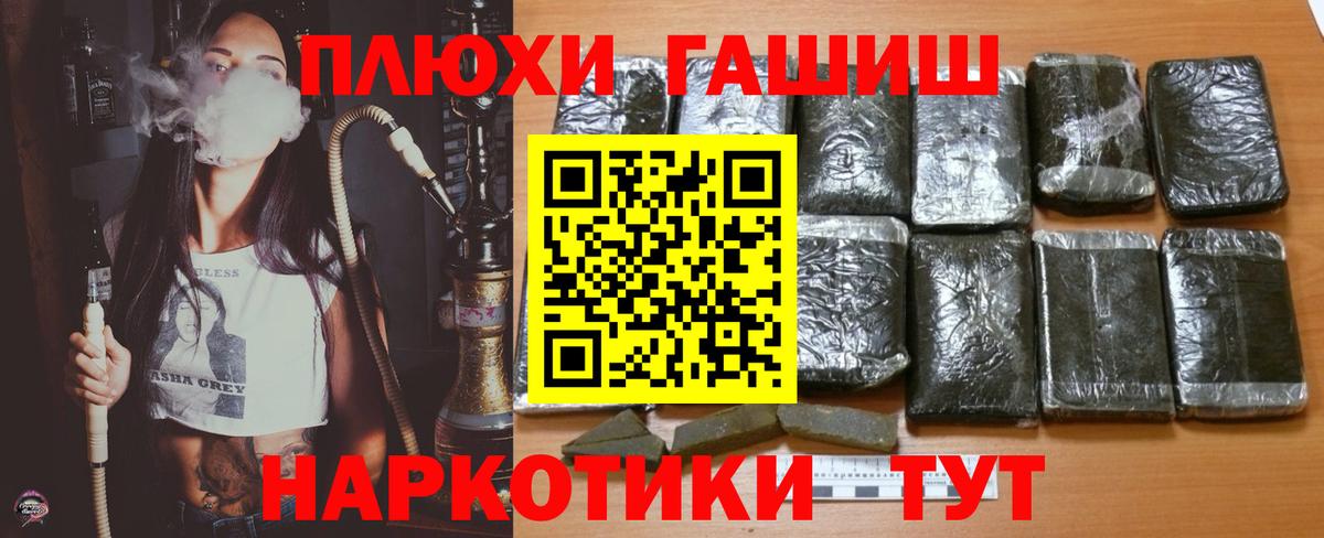 ГАШИШ 40% ТГК Усолье-Сибирское