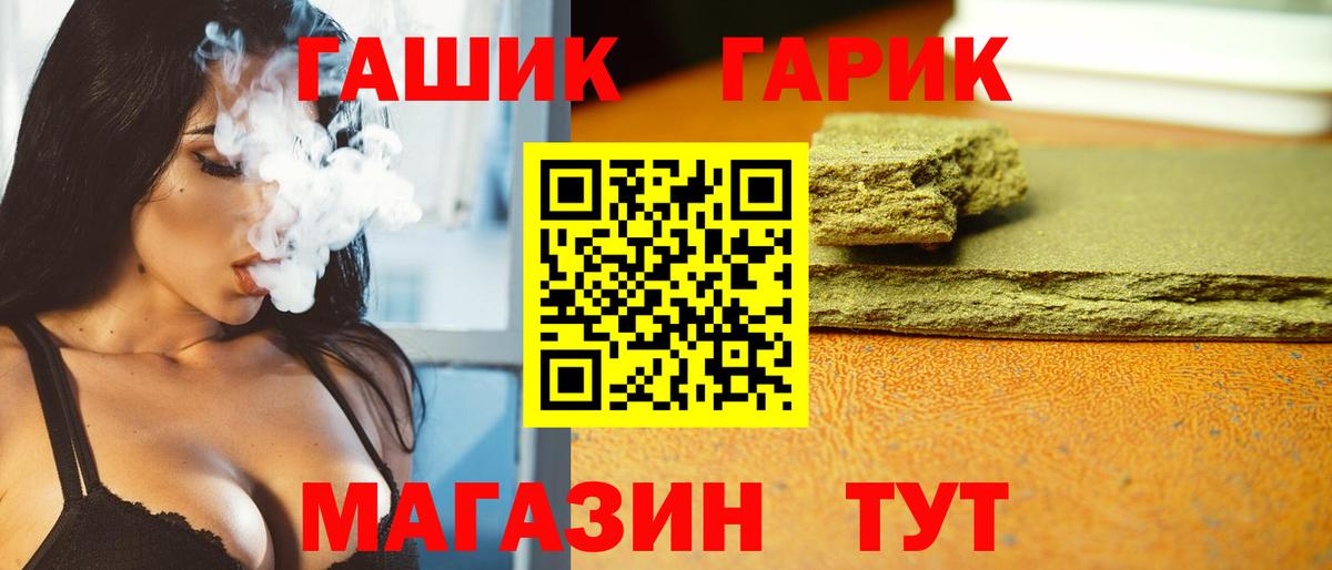 Гашиш индика сатива  ГАШИШ Premium  Вход с VPN  Усолье-Сибирское 