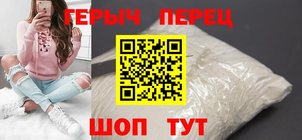 Усолье-Сибирское  ГЕРОИН гречка  Вход с VPN 