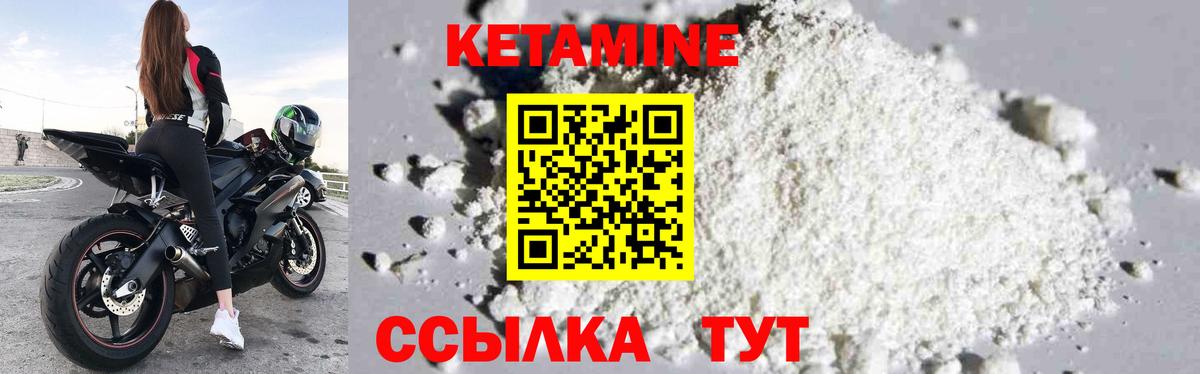 Усолье-Сибирское  Кетамин ketamine  Вход с VPN  КЕТАМИН VHQ 