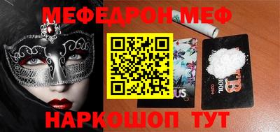 мефедрон Бердск