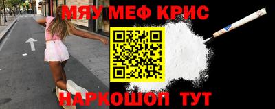 мефедрон Бердск