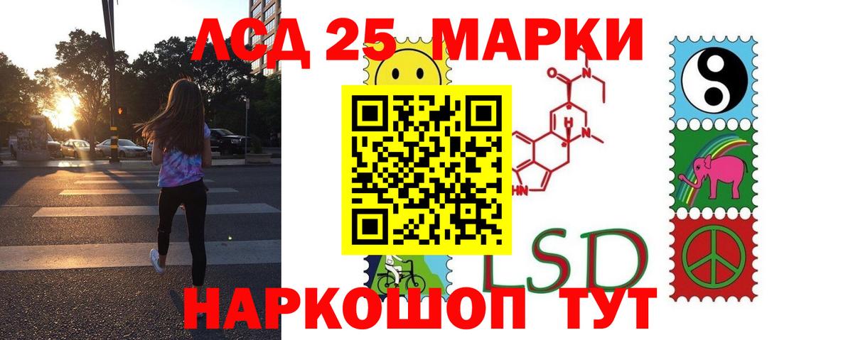 Лсд 25 экстази ecstasy  ЛСД экстази  Вход с VPN  Усолье-Сибирское  блэк спрут ONION  Лсд 25 экстази ecstasy 