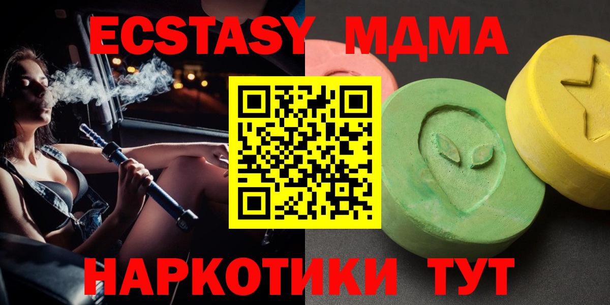 MDMA Molly  MDMA кристаллы  Вход с VPN  Усолье-Сибирское 