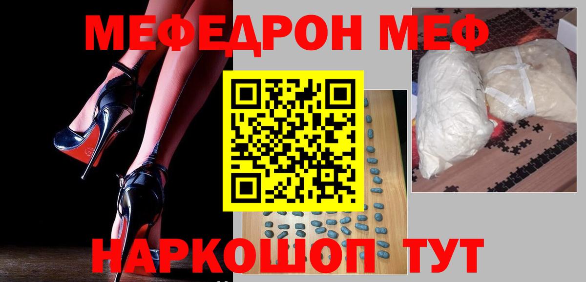 Меф мука  Вход с VPN  МЯУ-МЯУ 4 MMC  Усолье-Сибирское 