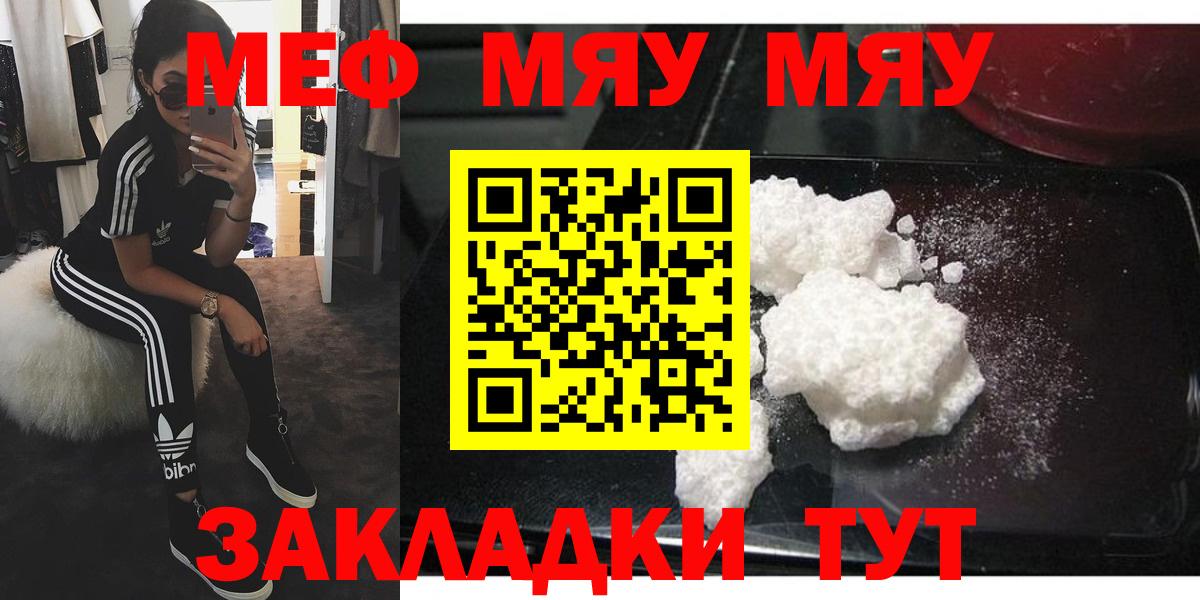 МЕФ кристаллы Усолье-Сибирское