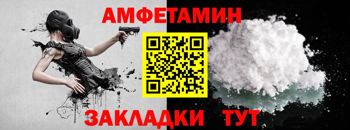 Усолье-Сибирское  МЕТАМФЕТАМИН винт  Вход с VPN 