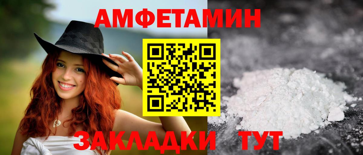 МЕТАМФЕТАМИН Methamphetamine Усолье-Сибирское