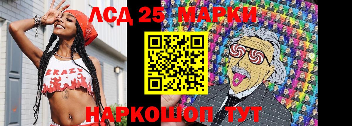 Усолье-Сибирское  Марки N-bome 1500мкг  Вход с VPN 