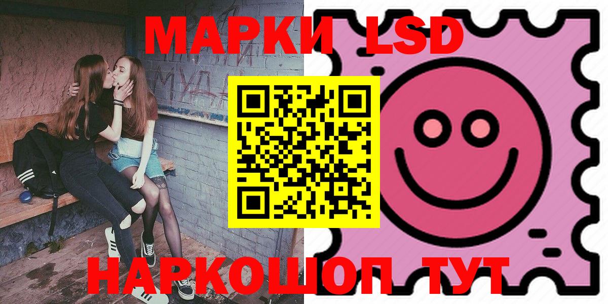 Марки N-bome 1,8мг Усолье-Сибирское