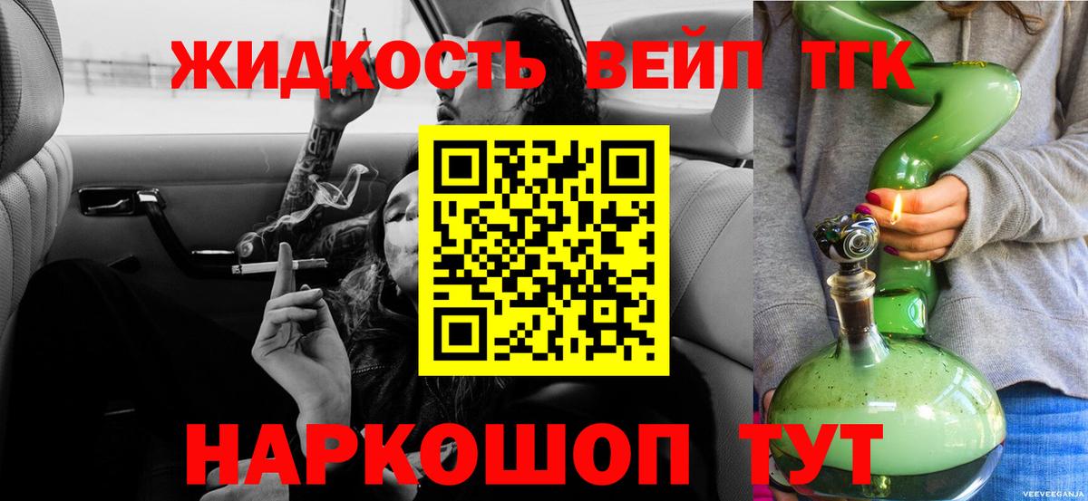 Дистиллят ТГК Wax Усолье-Сибирское
